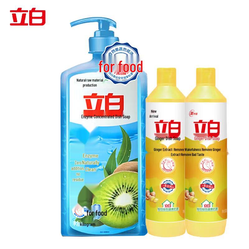 Liby Enzyme Concentrated & Ginger Dish Soap Set
