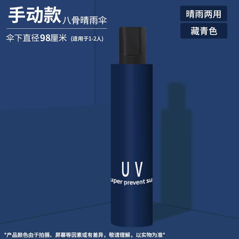 Парасолька Парасолька Складна Удосконалена Сонцезахисна Парасолька Вінілова Трискладна Парасолька від Сонця Парасолька Подвійного Призначення від Сонячного Світла та Дощу Велика Автоматична Парасолька