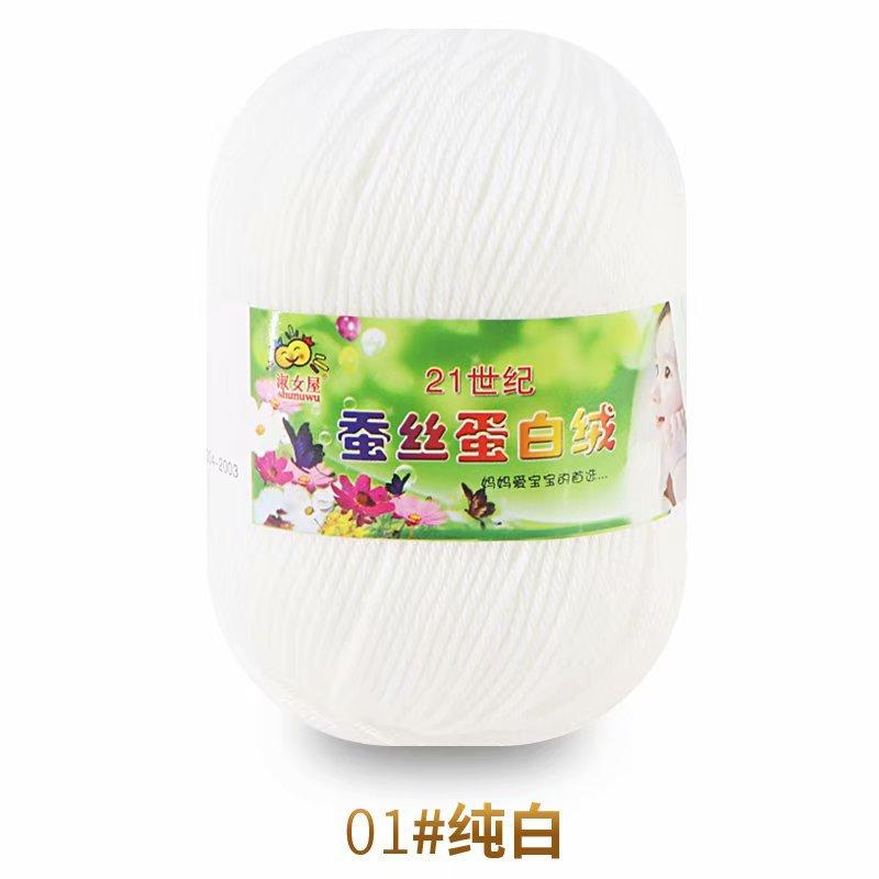 50g Wool Silk Protein Velvet Milk Cotton Yarn Children's Knitted Sweater Scarf DIY Material Bag Hand Crocheted Worsted Wool Yarn