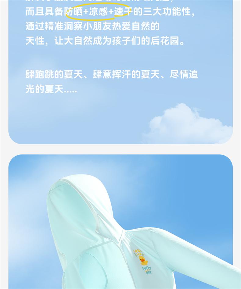 B. Duck Yellow Duck Children's Clothing Summer New Product Sunscreen Clothes for Boys and Girls
