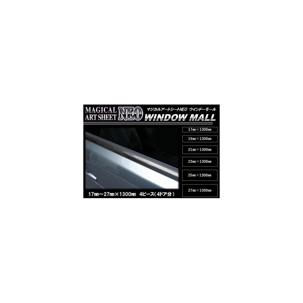Hasepro Magical Art Sheet NEO Window Molding 1.3m x 27mm Generic Car Accessory