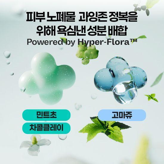 Mamonde Amazing Deep Mint Chocolate Cleansing Balm 90ml Special (+ Mint Cleansing Balm 7ml)