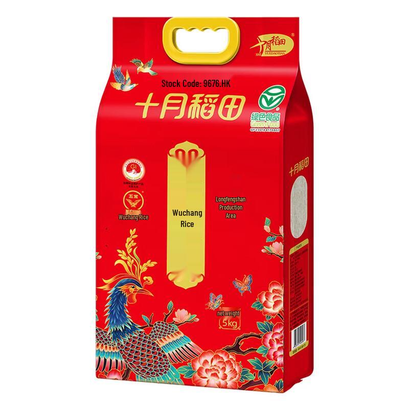 Shiyue Daotian Wuchang Duftreis 5kg