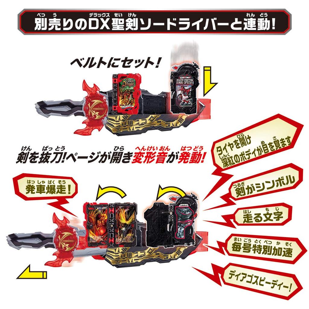 Kamen Rider Saber Bike Transformation DX Diago Speedy Wonder Ride Book [Bandai]