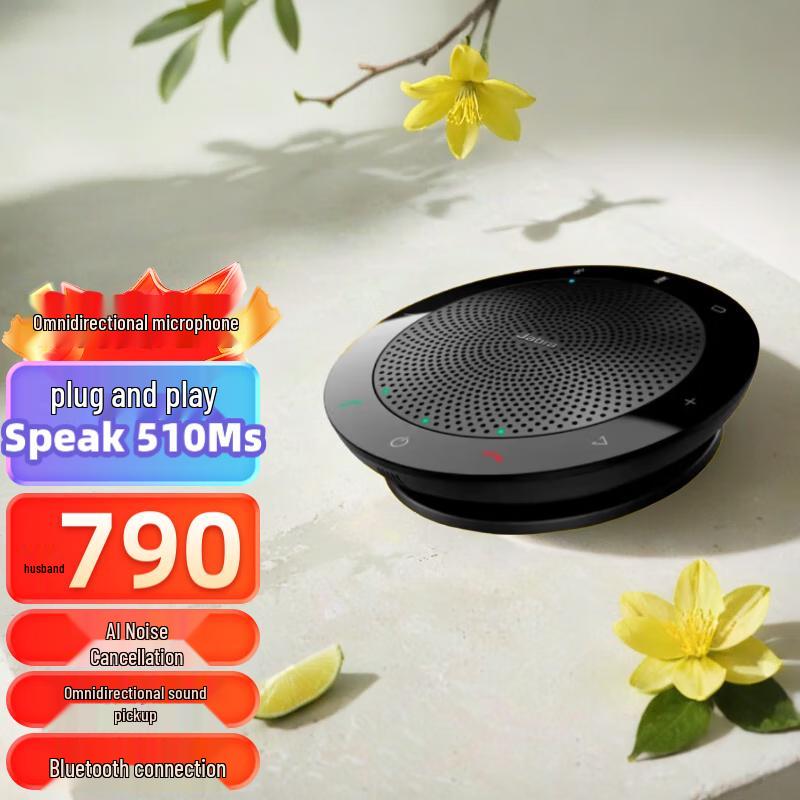 Jabra Speak 510 MS Bluetooth Conference Speaker (CN version)