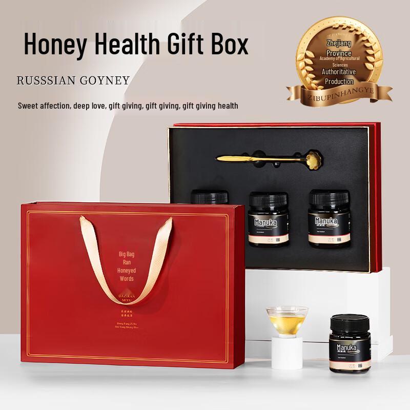 Chuàngdì New Zealand Manuka Honey Gift Set