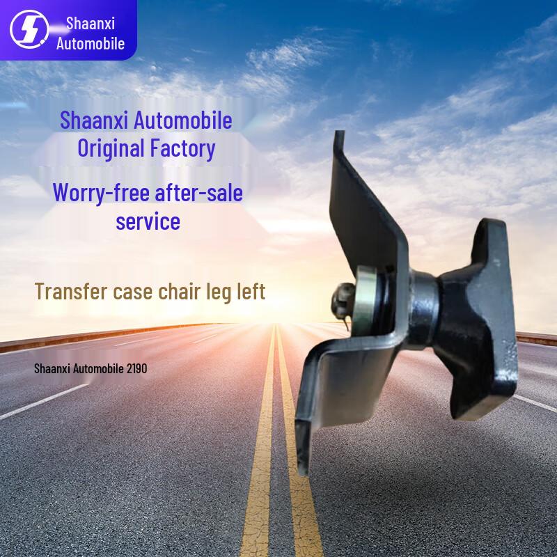 SHACMAN SX2190 Transfer Case Support Bracket