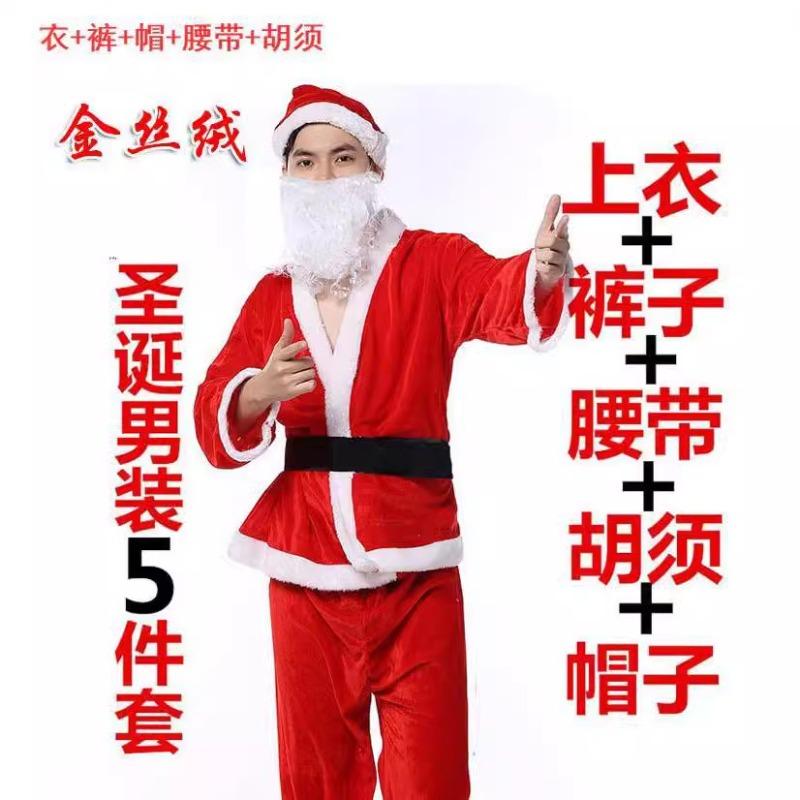 Santa Claus Costume Golden Velvet Clothes Men's Christmas Suit Skirt Women's Adult Christmas Clothing Adult Large Size