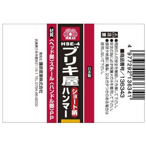 SK11 (SK11) Tinsmith Short Handle Hammer, Approx. 166mm, Fully Heat-Treated, High-Quality Chrome-Plated Head, HSE-4