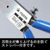 Fujiya (Fujiya) Plastic Nipper (Round Blade, with Spring) No.90PR 150mm