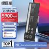 llano Laptop Battery for Lenovo Xiaoxin Series