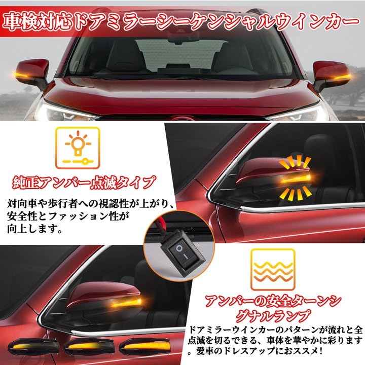 POPMOTORZ Sequential Mirror Turn Signals for Toyota Esquire Hybrid Voxy Harrier 60 Prius Alpha RAV4 4Runner N2 Kluger and Other Includes a switch for