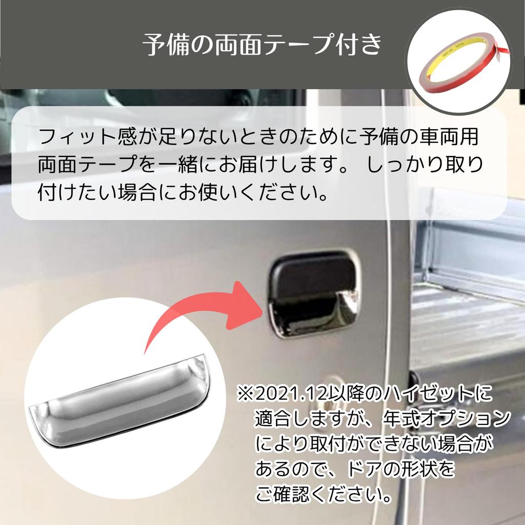Uccellino Silver Door Knob Undercovers for Toyota Hijet Truck, Door Knob Protectors, Scratch Prevention