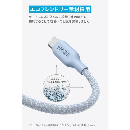 Anker USB-C & USB-C Cable (240W, Eco-Friendly Nylon) 1.8m Grayish Blue Compatible with Galaxy iPad Pro/Air MacBook Pro/Air