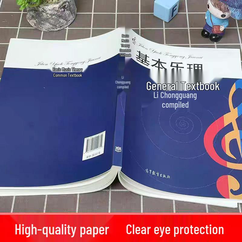 Central Conservatory Music Theory Basics by Li Chongguang