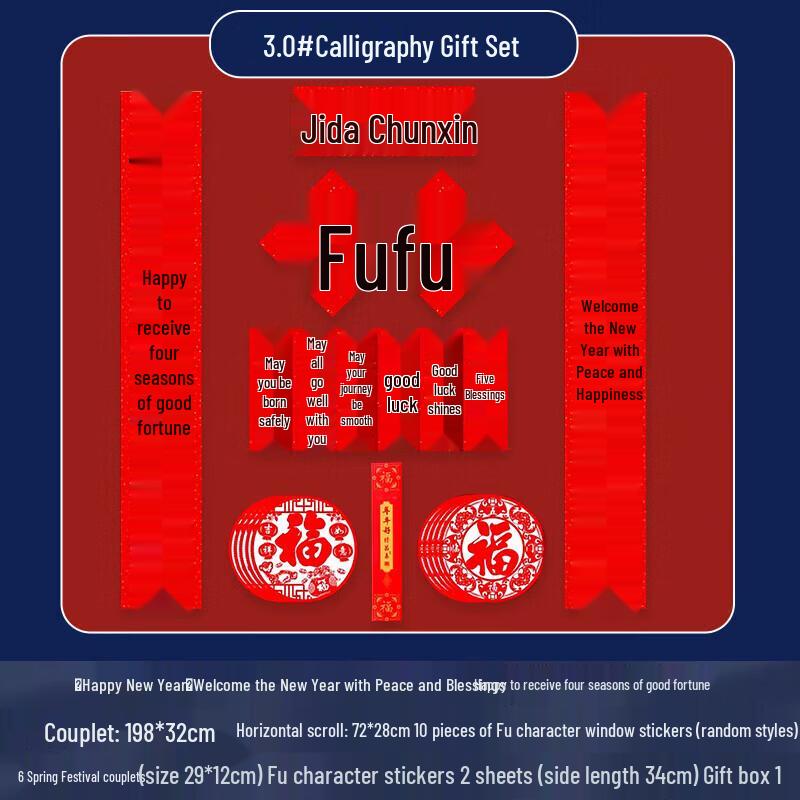 

Meiliya 2025 Year of the Snake Spring Festival Couplets Gift Set