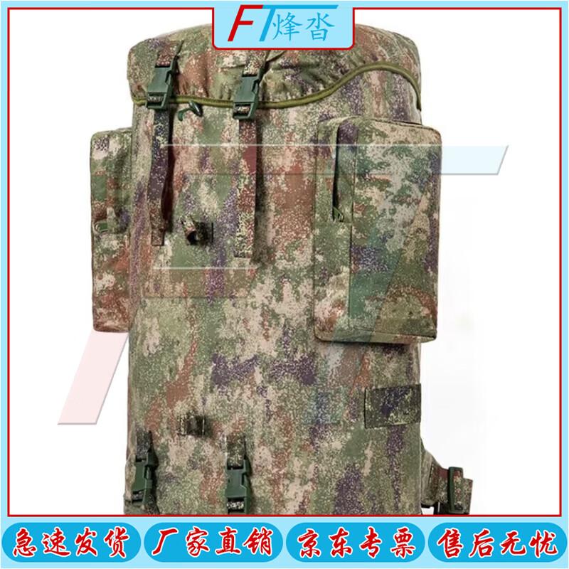 

Star Camouflage Backpack
