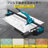 600mm Manual Flatbed Tile Cutter with Ball Bearings for Porcelain and Ceramic Wall and Floor Tile, Professional Precision Cutting for Porcelain and Ce