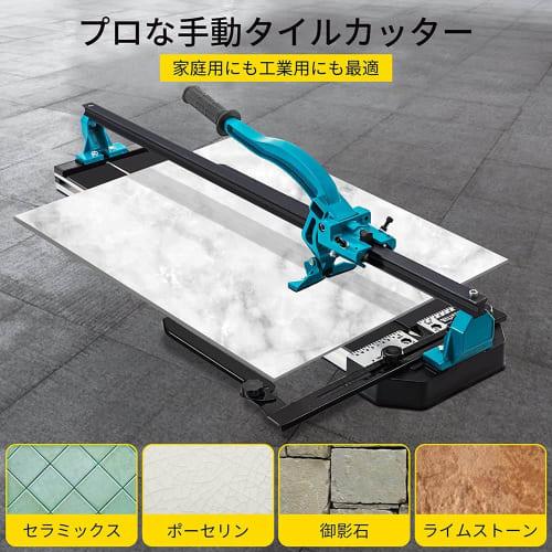 600mm Manual Flatbed Tile Cutter with Ball Bearings for Porcelain and Ceramic Wall and Floor Tile, Professional Precision Cutting for Porcelain and Ce