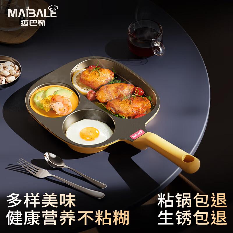 Maibale 20cm Multi-functional Frying Pan