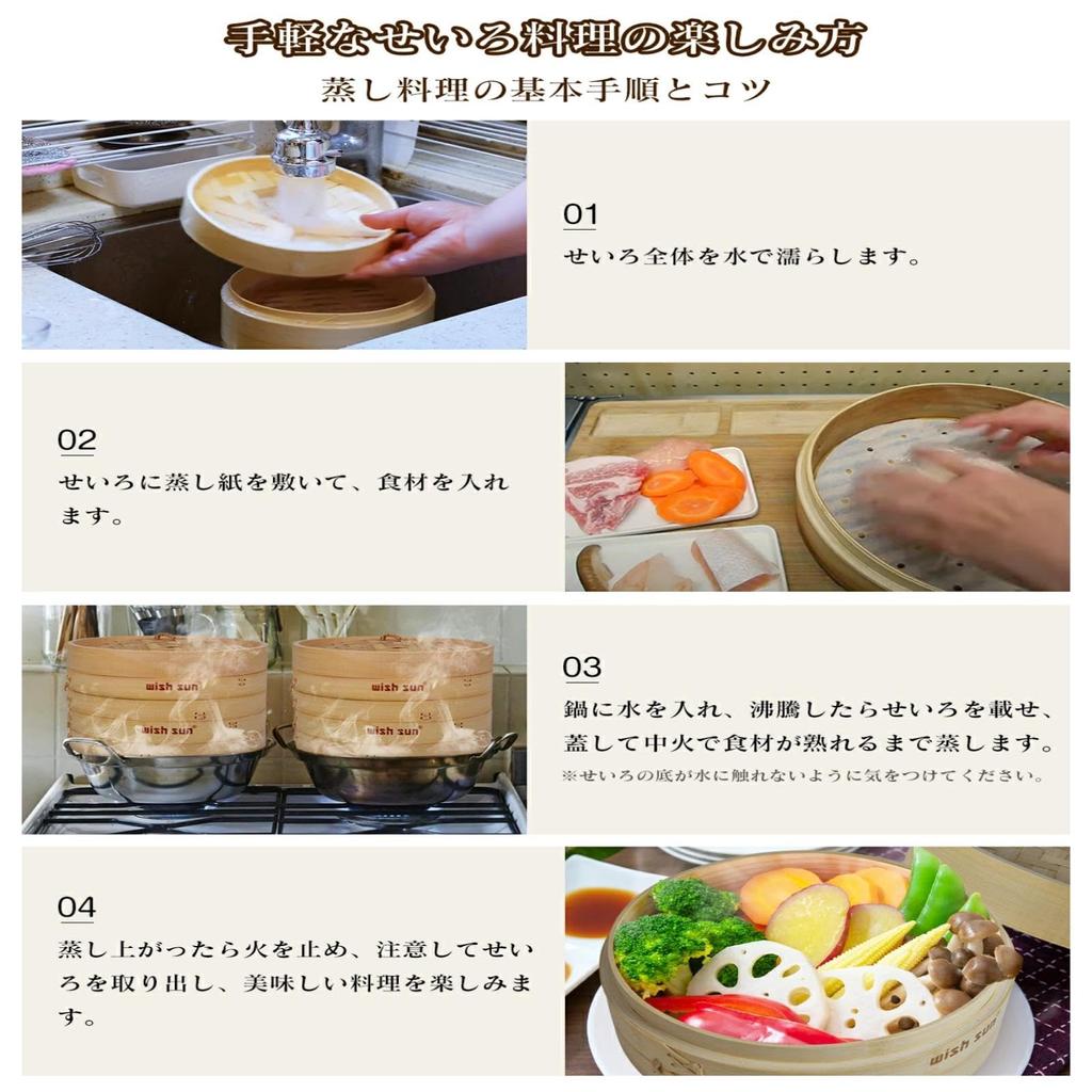 WISH SUN Bamboo Steamer 2 Chinese Natural Steamed Set of 50 Sheets for No Pot Steamer, Steamer, Steamer, Tiers, Steamer, Bamboo, Dishes, Xiaolongbao,