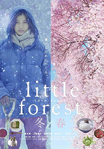 

Japanese Movie - Little Forest Winter & Spring [Japan DVD] DB-831