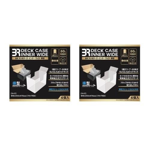 BR Deck Case Inner Wide Horizontal Type (4 pieces) [Set of 2] BR-0053