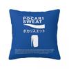 Just Some Pocari Sweat  Square Pillowcase Cushion Cover Pillow Case Throw Pillow Cover for Home Sofa Living Room