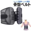 Lumbar Support Pelvic Support Waist Support Pelvic Lumbar Pelvic Correction Support Standing Desk Lower Back Good Posture Training Belt, Belt, Belt,