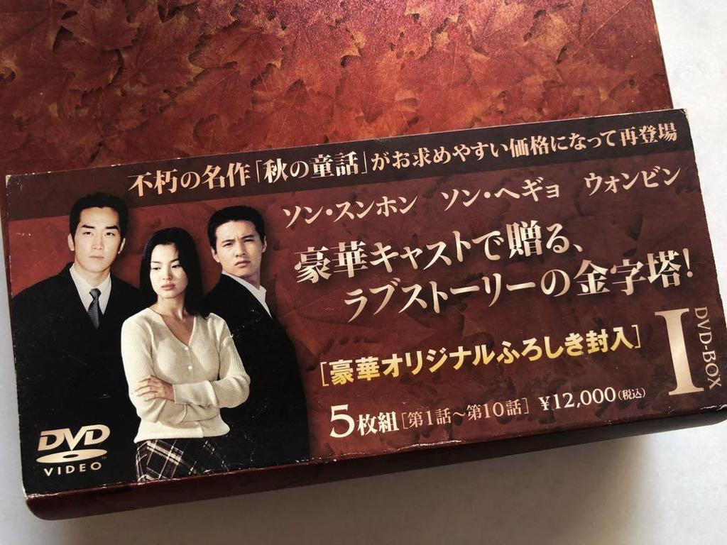 [USED] Autumn Fairy Tales DVD-BOX 7-Disc Korean Drama