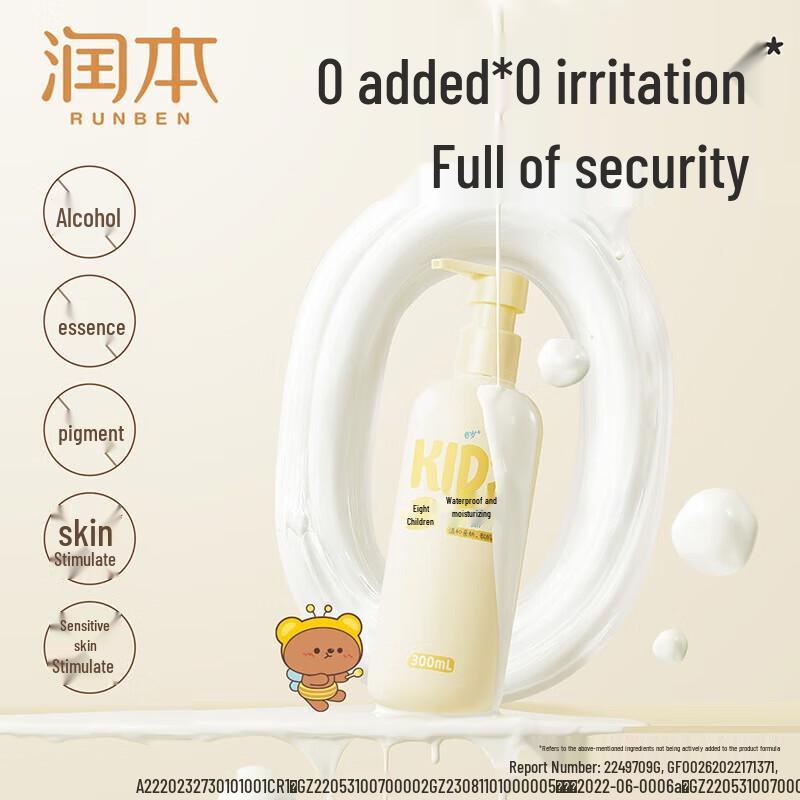 Set Cremă Hidratantă Calmantă cu Mușețel Runben & Loțiune Anti-Crăpare pentru Copii