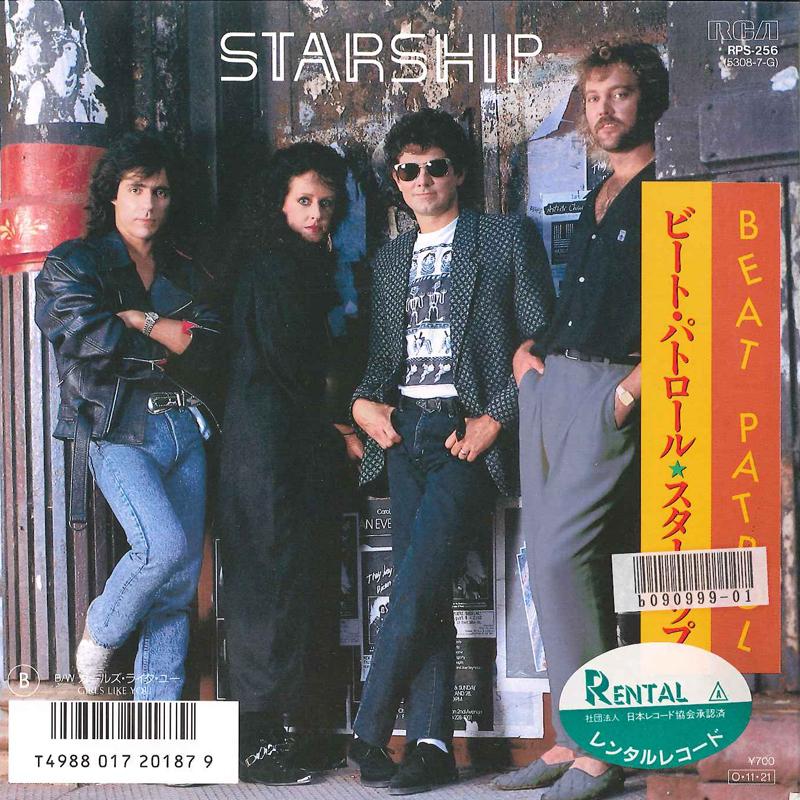 

7inch Record STARSHIP - Beat Patrol / Girls Like You RPS256 RCA 1987 Japan Pop Used