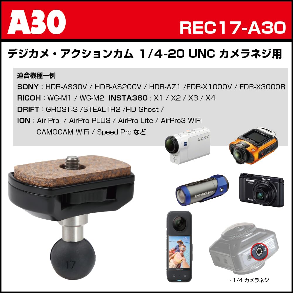 MOUNT mocowanie kulowe 17mm do aparatów cyfrowych i kamer sportowych ze śrubami fotograficznymi UNC A30 wideo Insta [REC 17] 1/4-20 [REC17-A30] (CNK) kamery,