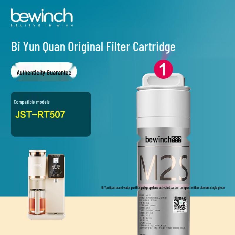 

Интегрированный фильтр для очистки воды Biyunquan RT507 для заваривания чая No. 1