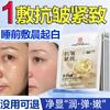 Tong Ren Tang Anti-Wrinkle & Firming Facial Mask (20pcs)