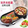 Großer Hot Pot mit doppeltem Geschmack, Grill, integrierter elektrischer Haushaltsgrill, Grillofen, antihaftbeschichteter Shabu-Braten, integrierter Topf