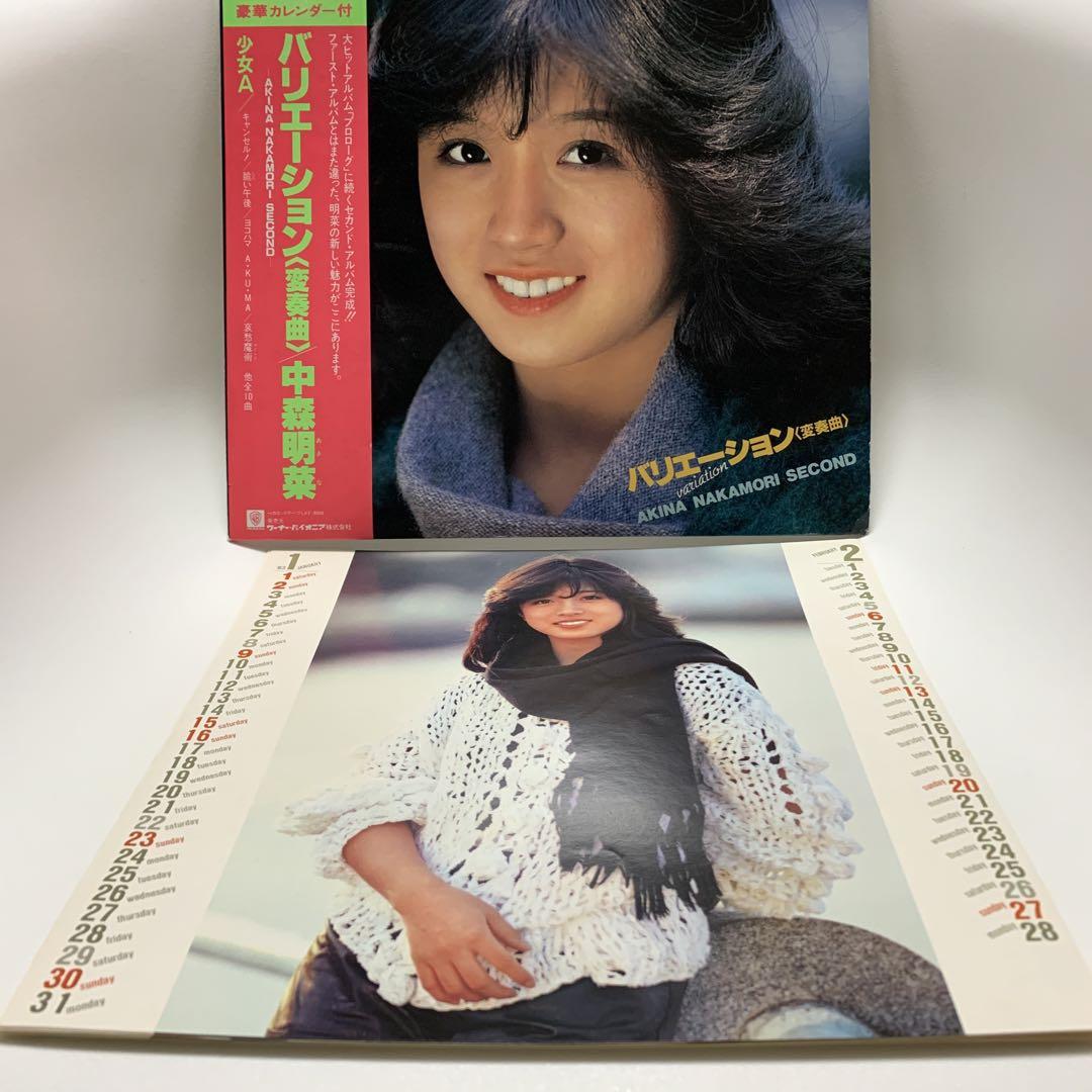 

[USED] AKINA NAKAMORI SECOND LP VARIATION with extras