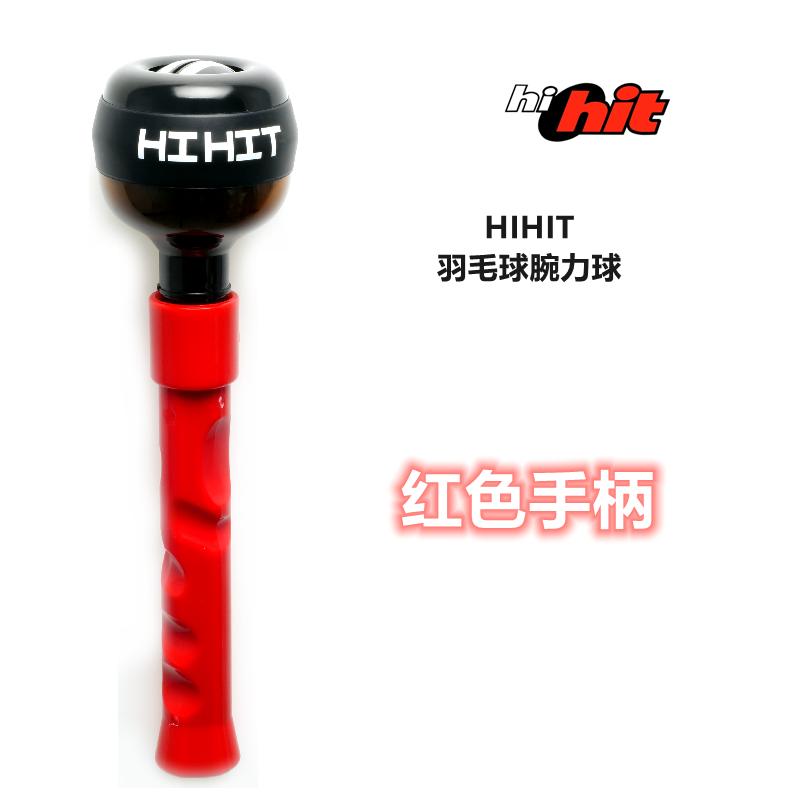 Badminton Finger & Wrist Power Ball with Handle Grip Strength Training Wrist Ball