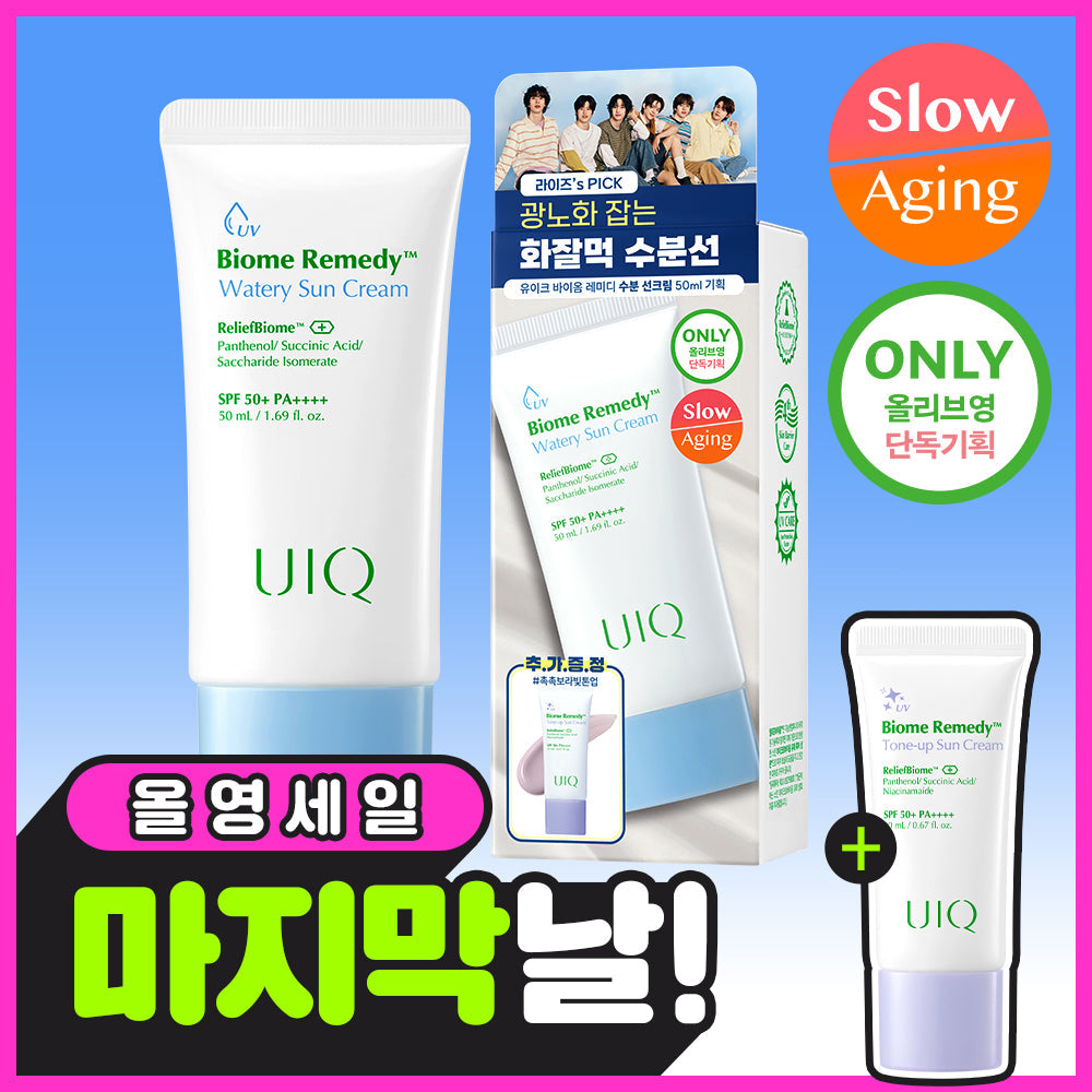 UIQ Biome Remedy Hydrating Sunscreen 50ml + Tone-up Sunscreen 20ml
