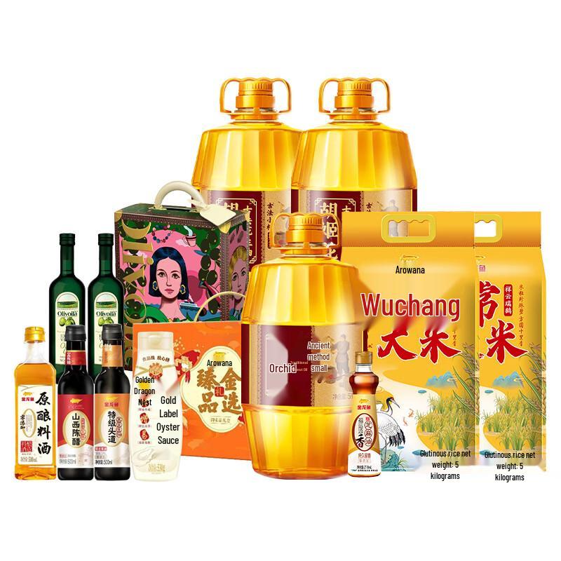 Arowana Rice Oil & Seasoning Set