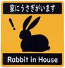 Sunage Car Sticker, Rabbit In House, Car Magnet Sheet, Funny Sticker, UV Laminated (weather