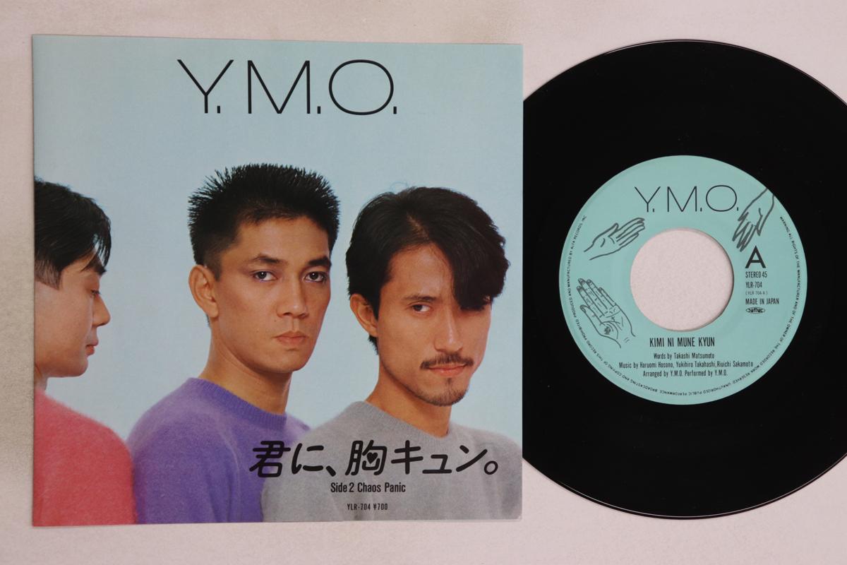 

7inch Record YELLOW MAGIC ORCHESTRA - Kimi Ni Mune Kyun YLR704 ALFA 1983 Japan Japanese Pop/Rock Used