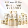 LUX Super Rich Shine Straight Beauty Shampoo Refill 1690g