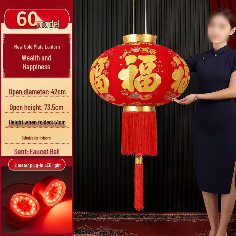 Heixie Flocking Red New Year Lantern - Wealth & Fortune