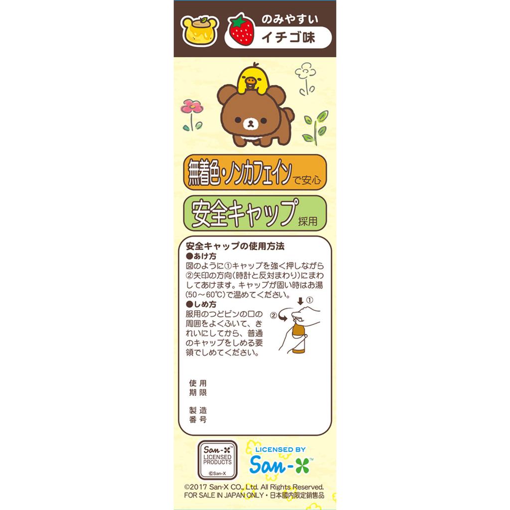 Hiyase Pharmaceutical Rilakkuma Hiyako Kinder-Erkältungssirup 96 ml Pädiatrisches Erkältungsmedikament (Flüssigkeit) Pädiatrische Erkältungsmedikamente Indikationen: Erkältungslinderung