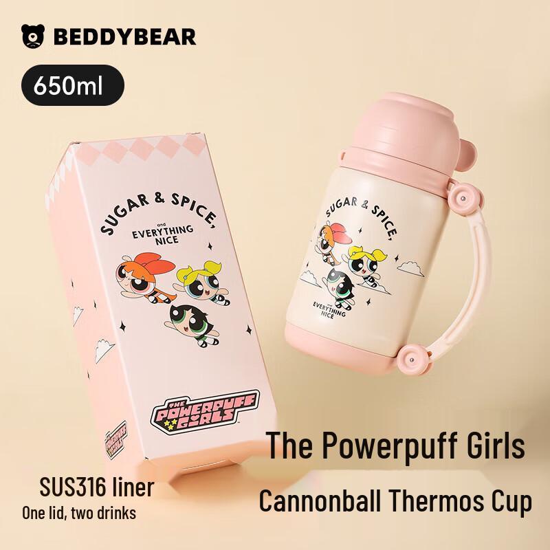 Cup Bear Kids Stainless Steel Insulated Bottle