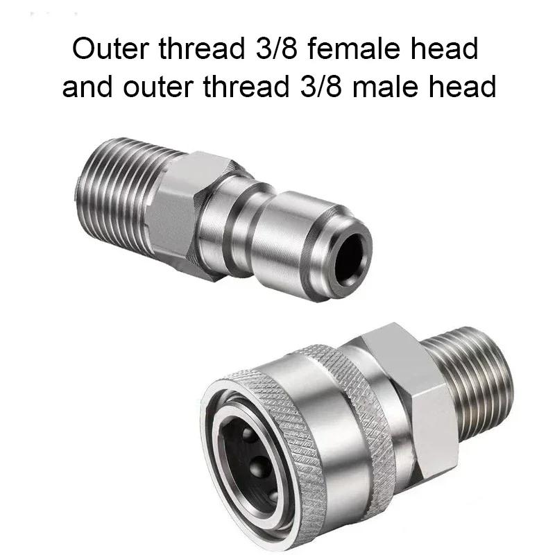 High Pressure Car Wash Water Gun Water Pipe Stainless Steel Quick Connector 3/8 Pipe Joint Car Wash Machine Water Gun