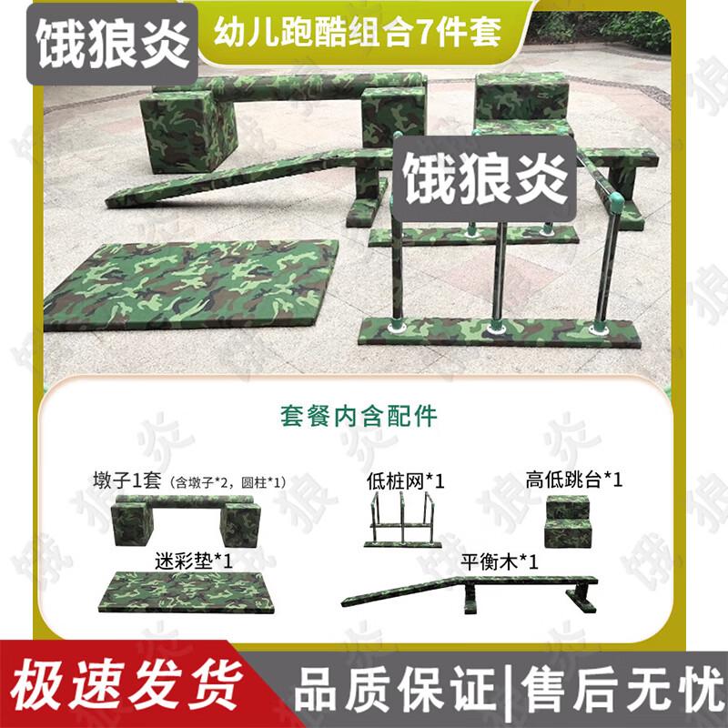 Kids' Outdoor Parkour & Obstacle Training Equipment