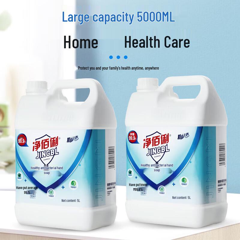 Jingbaili Healthy Antibacterial Hand Soap