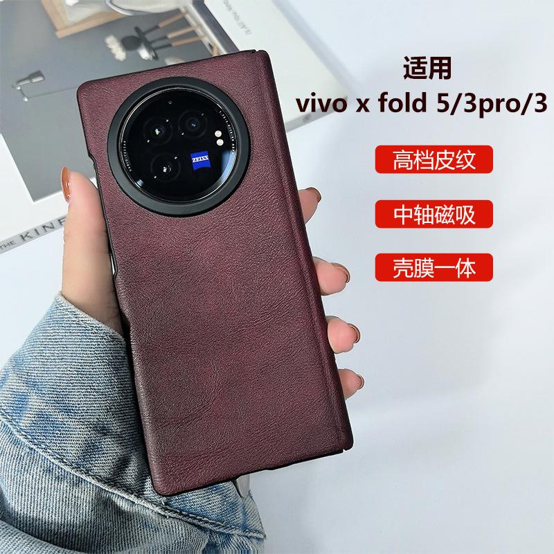 Applicable To Vivoxfold5 Mobile Phone Case All-inclusive Ultra-thin Xfold3 Protective Case High-end Xfold3pro Case